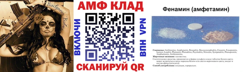 АМФ Розовый  Майский 