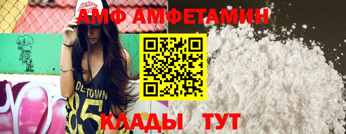 АМФ VHQ Майский