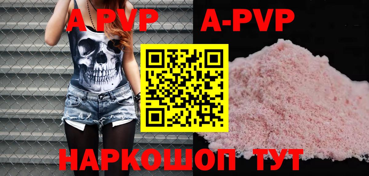 где продают   Alpha-PVP крисы CK  Alpha PVP Соль  Майский  Alpha PVP мука 
