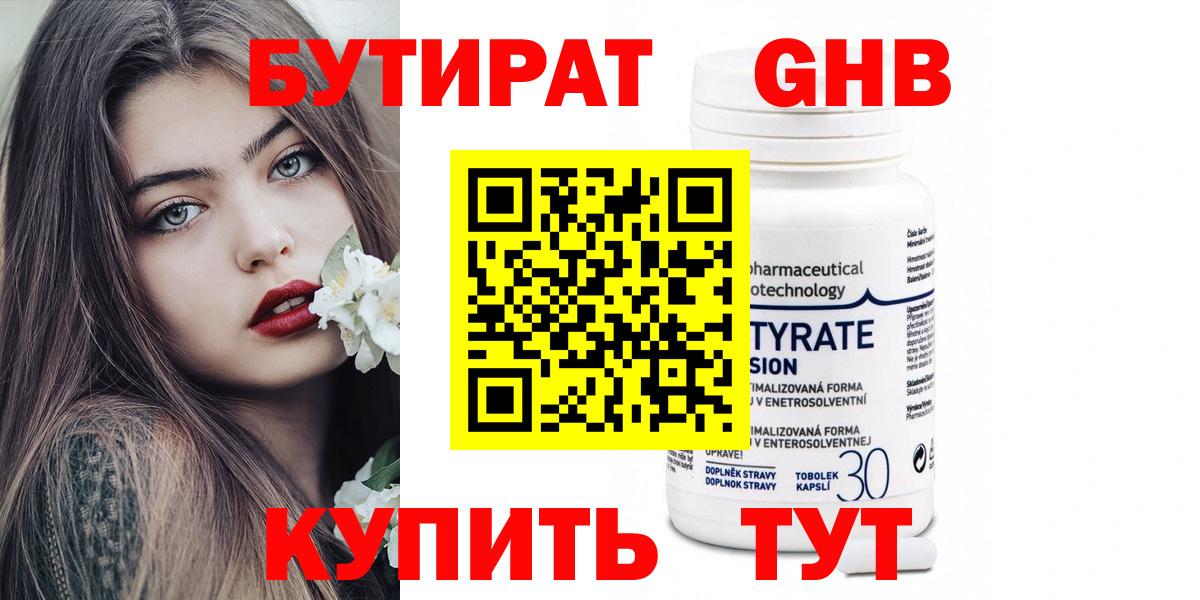 БУТИРАТ бутандиол Майский