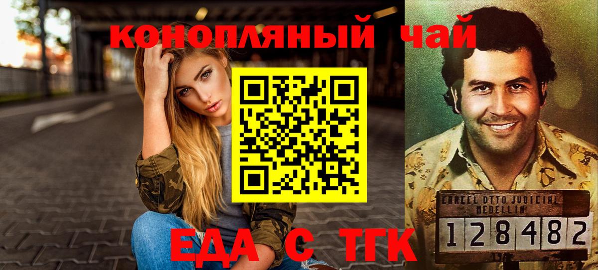 Печенье с ТГК марихуана  Майский 