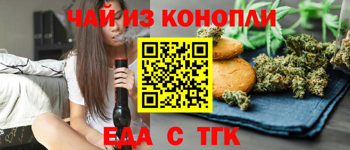 Майский  Cannafood марихуана  Вход с VPN 