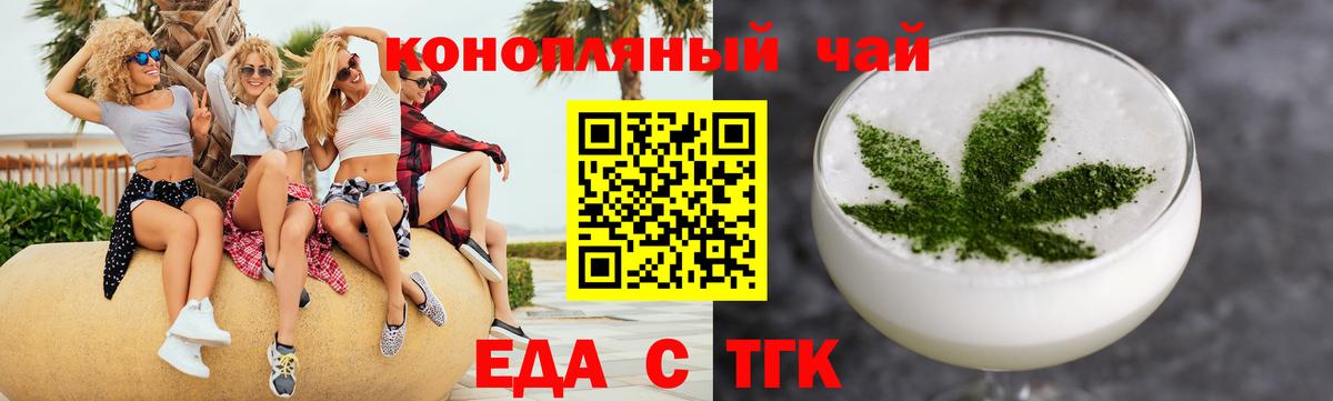 Печенье с ТГК марихуана Майский