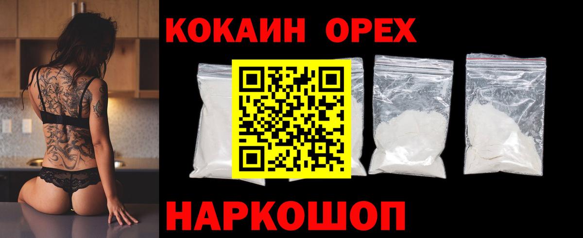 COCAIN Columbia  COCAIN  Майский  COCAIN Эквадор 