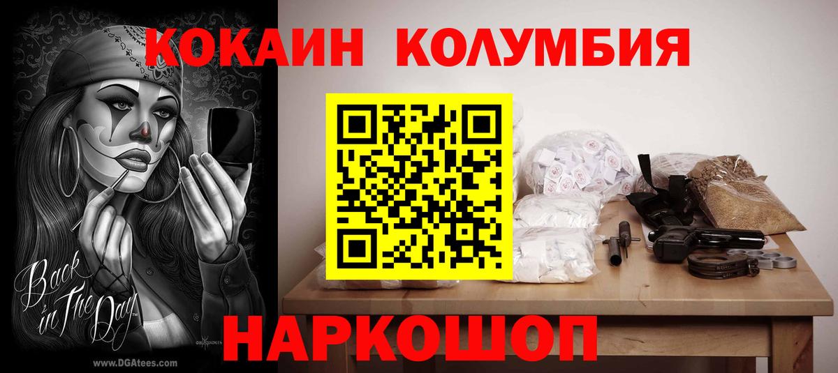 COCAIN Боливия  Cocaine  Майский  Вход с VPN  КОКАИН VHQ 