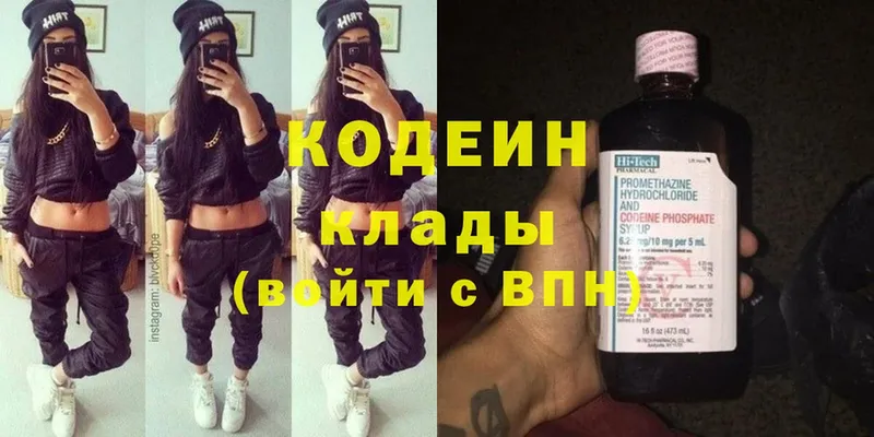 наркота  Майский  ссылка на мегу вход  Codein Purple Drank 