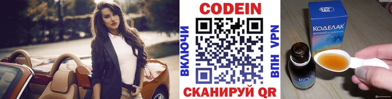 Кодеин напиток Lean (лин)  Майский 
