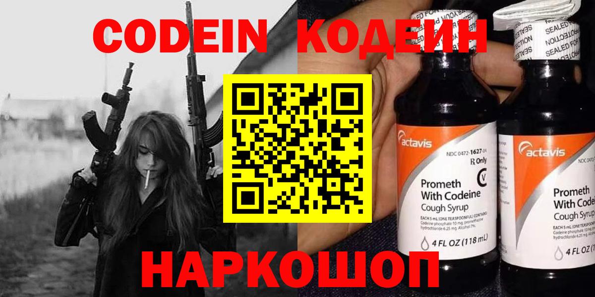 Кодеиновый сироп Lean напиток Lean (лин) Майский