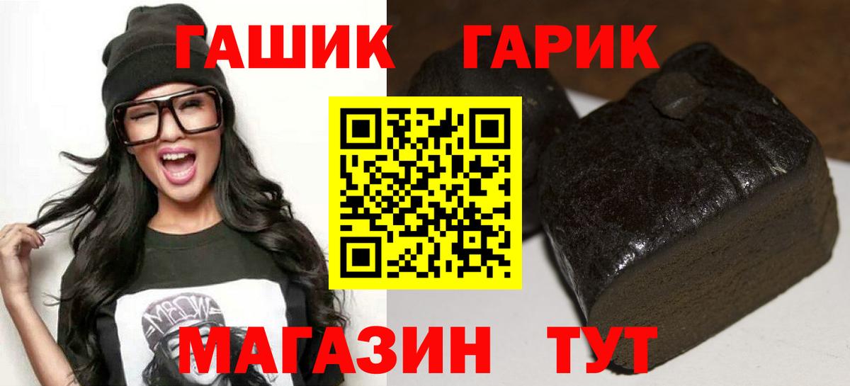 ГАШИШ  ГАШ хэш  Майский  Вход с VPN  Гашиш хэш 