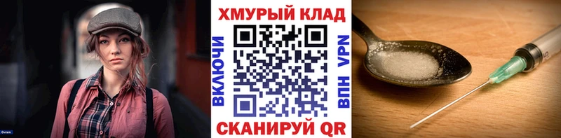 ГЕРОИН Heroin  где найти   Майский 
