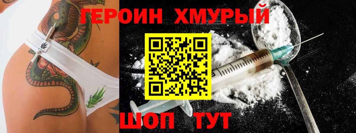 Майский  Героин герыч  Вход с VPN 