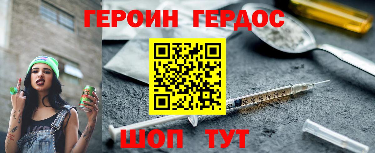 Героин Heroin  Героин  Майский 