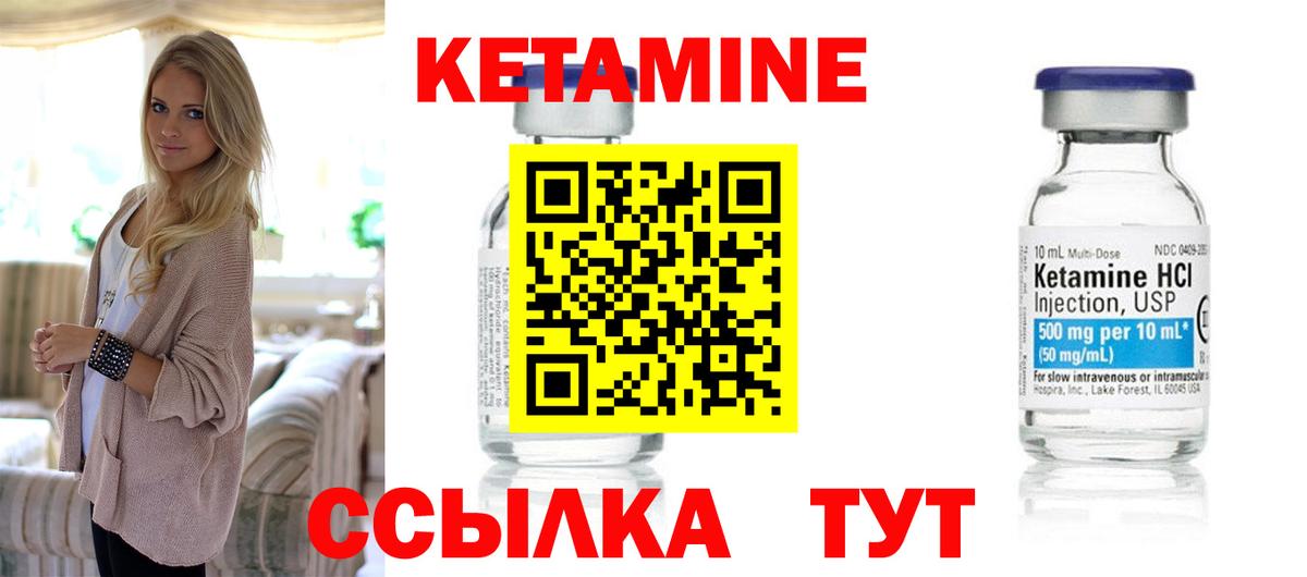 КЕТАМИН VHQ  Вход с VPN  Майский  КЕТАМИН ketamine 