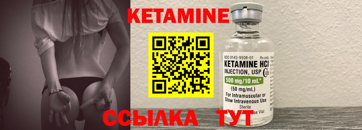КЕТАМИН ketamine Майский