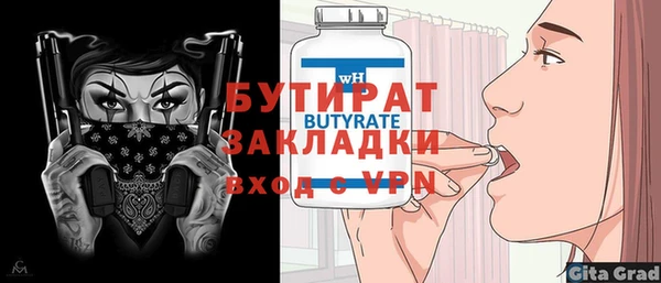 мяу мяу кристалл Осинники