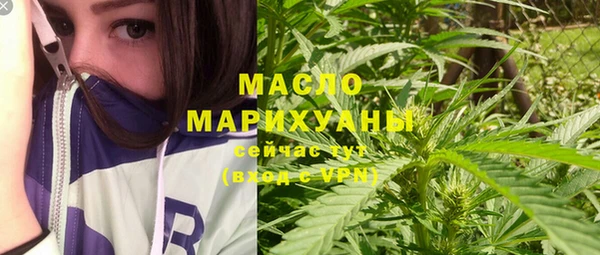 мяу мяу кристалл Осинники