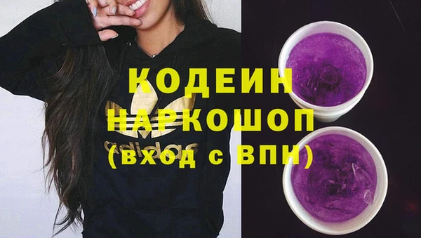 мяу мяу кристалл Осинники