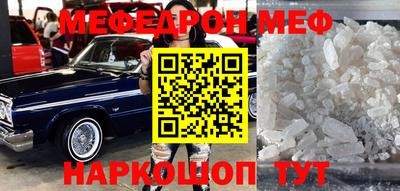мефедрон Ипатово