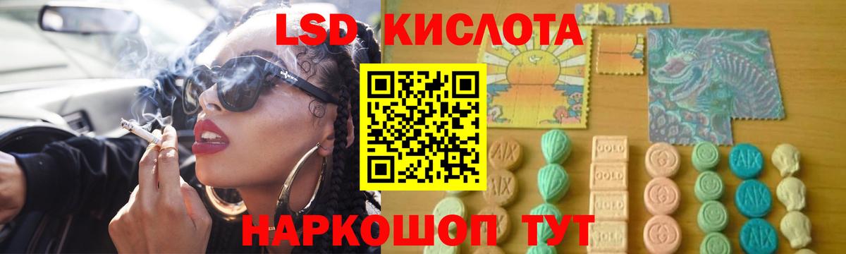 LSD-25 экстази кислота  ЛСД экстази кислота  Майский 