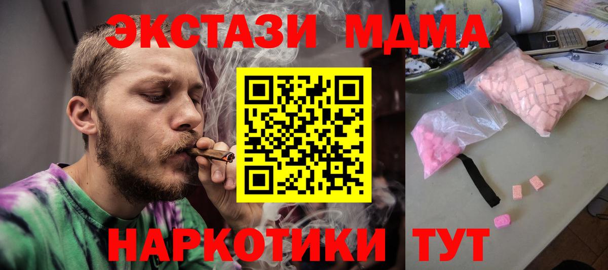 MDMA Molly  Майский  MDMA Molly 