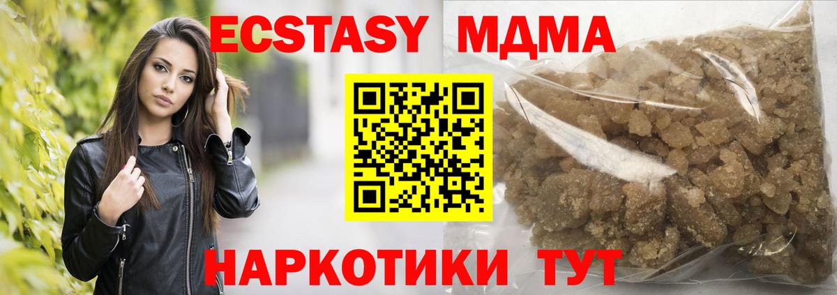 Майский  МДМА молли  Вход с VPN  MDMA кристаллы 