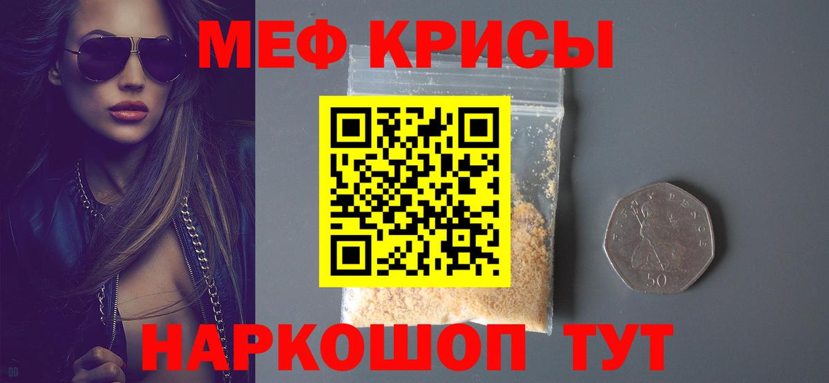Майский  МЯУ-МЯУ  Мефедрон мука  Вход с VPN  МЯУ-МЯУ 4 MMC 
