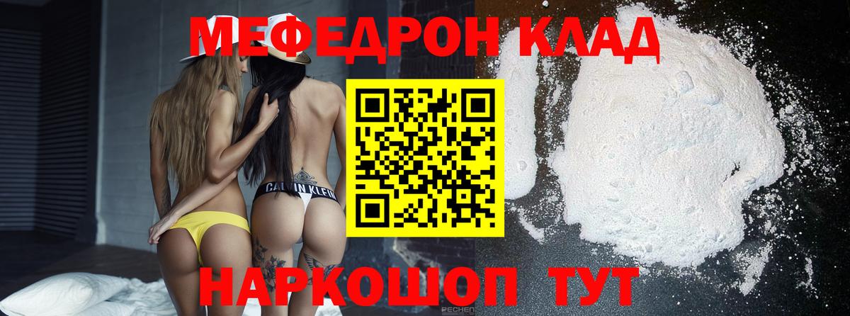 Меф кристаллы Майский