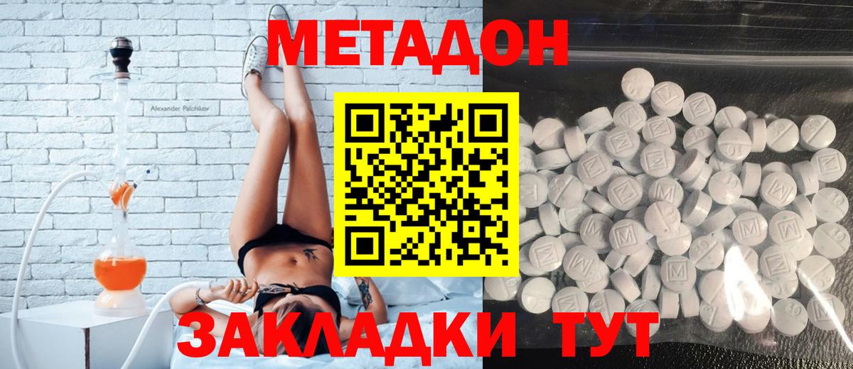 Метадон мёд Майский