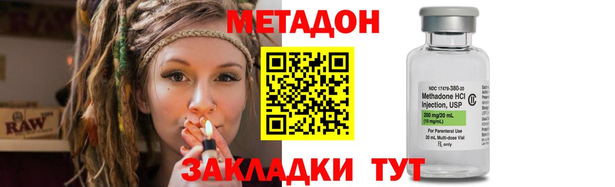 Майский  МЕТАДОН кристалл  Вход с VPN  МЕТАДОН мёд 