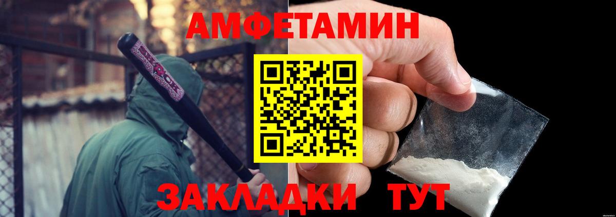 МЕТАМФЕТАМИН пудра Майский