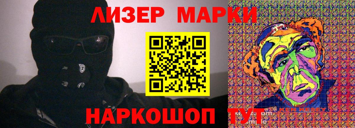 Марки 25I-NBOMe 1,8мг Майский