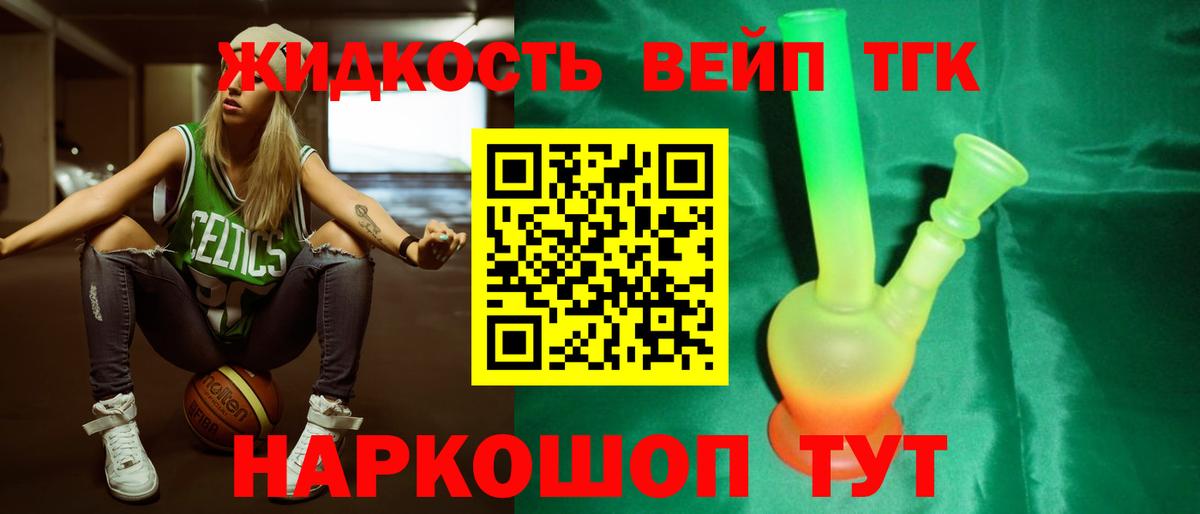 Майский  blacksprut сайт  ТГК вейп с тгк  магазин продажи   Вход с VPN  Дистиллят ТГК Wax 