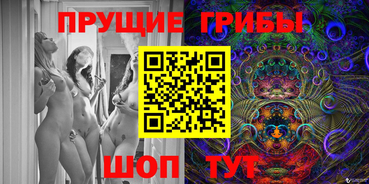 Галлюциногенные грибы ЛСД Майский